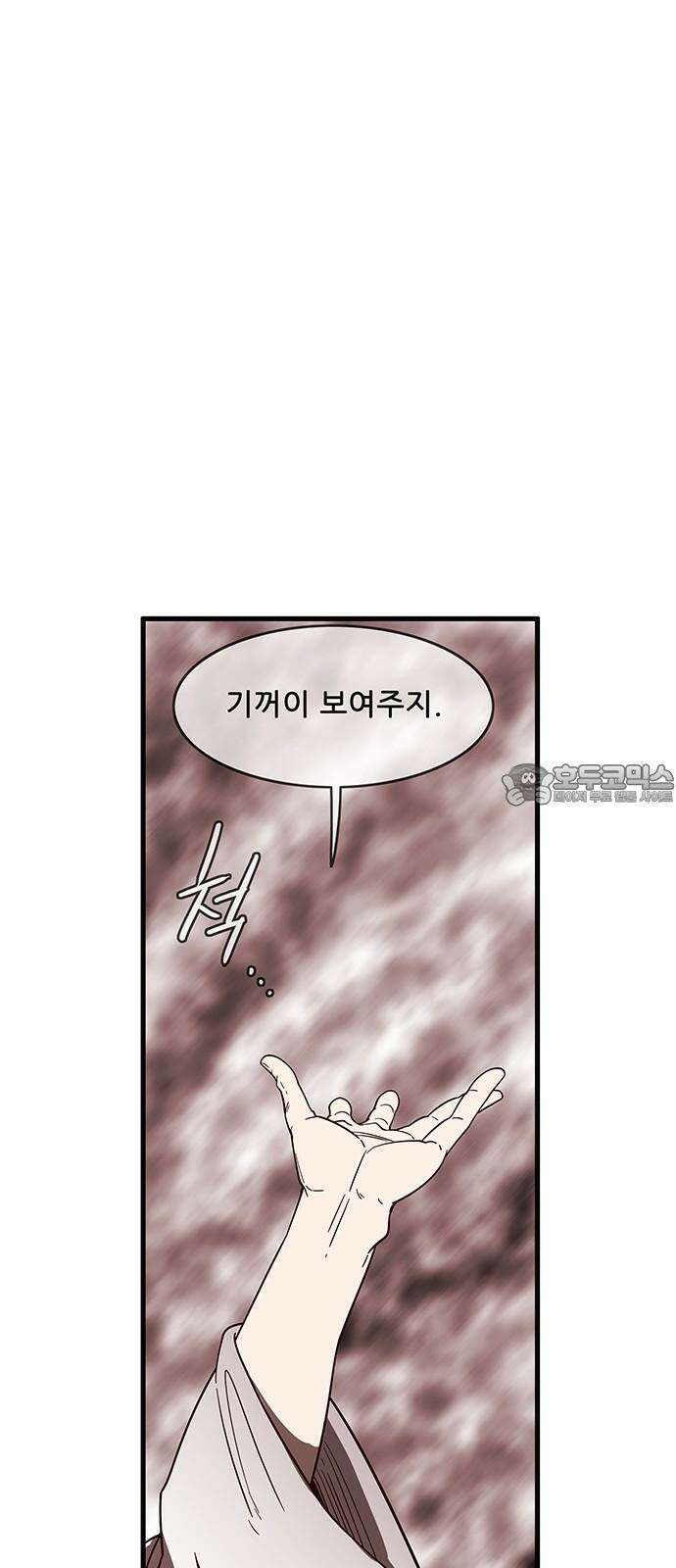 마법스크롤 상인 지오 시즌4 Epilogue 3． 24