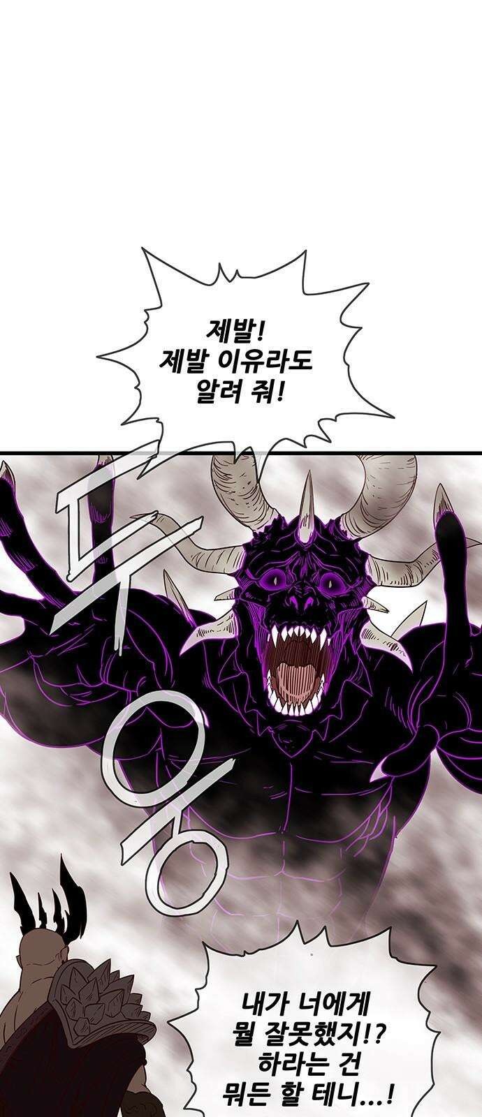 마법스크롤 상인 지오 시즌4 Epilogue 3． 29