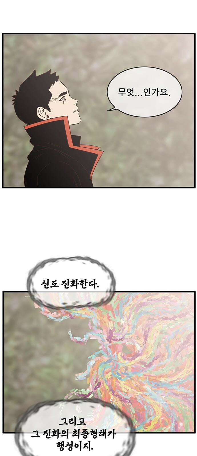 마법스크롤 상인 지오 시즌4 Epilogue 3． 38