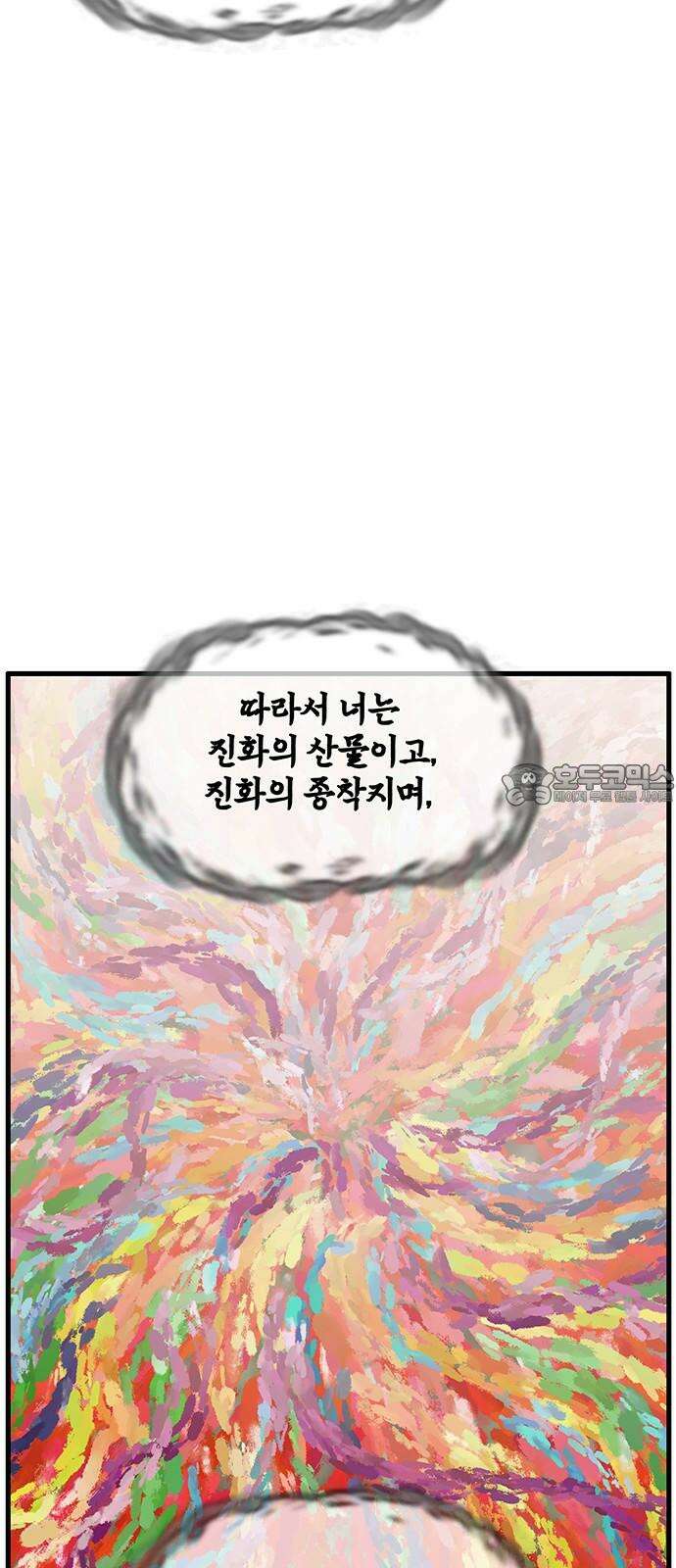 마법스크롤 상인 지오 시즌4 Epilogue 3． 39