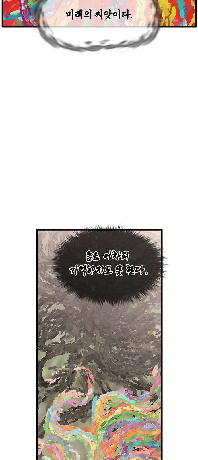마법스크롤 상인 지오 시즌4 Epilogue 3． 40