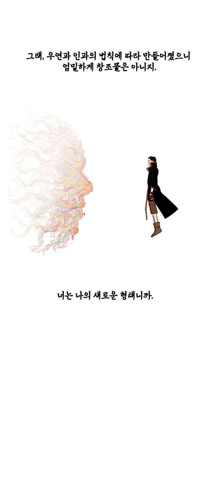 마법스크롤 상인 지오 시즌4 Epilogue 3． 43