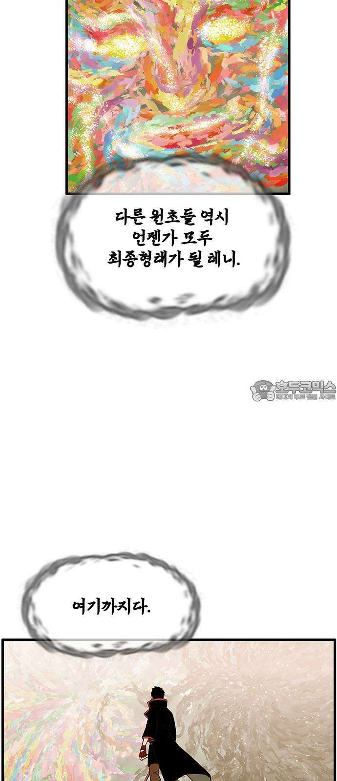 마법스크롤 상인 지오 시즌4 Epilogue 3． 45