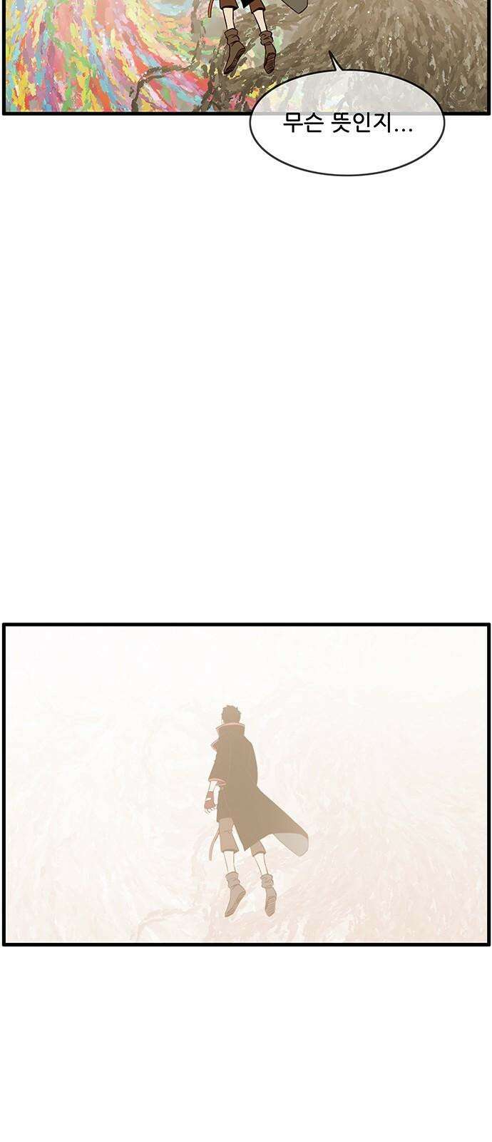 마법스크롤 상인 지오 시즌4 Epilogue 3． 46