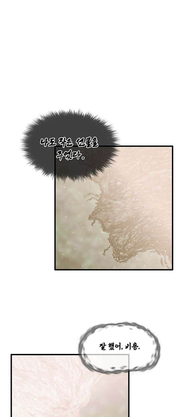 마법스크롤 상인 지오 시즌4 Epilogue 3． 47