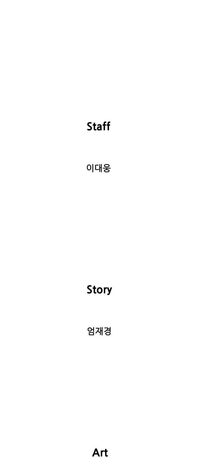마법스크롤 상인 지오 시즌4 Epilogue 3． 64