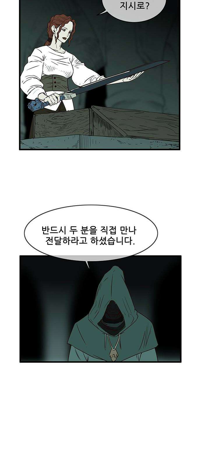 마법스크롤 상인 지오 시즌4 Epilogue 3． 68
