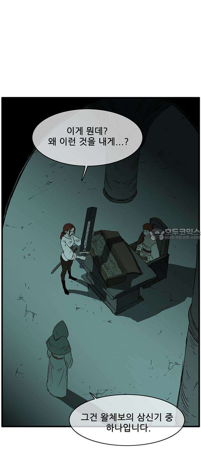 마법스크롤 상인 지오 시즌4 Epilogue 3． 69