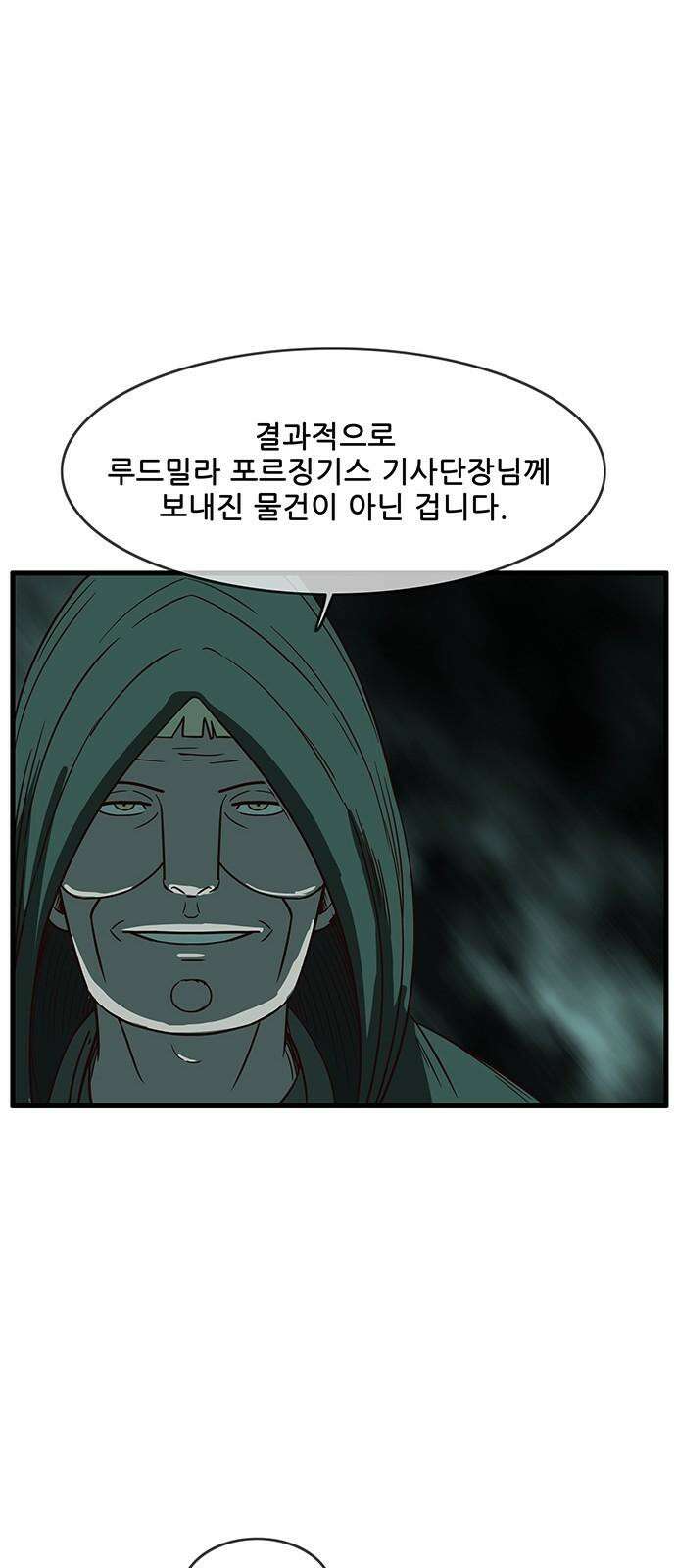 마법스크롤 상인 지오 시즌4 Epilogue 3． 70