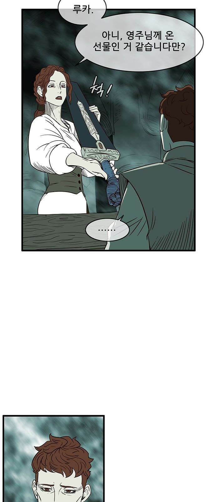 마법스크롤 상인 지오 시즌4 Epilogue 3． 71