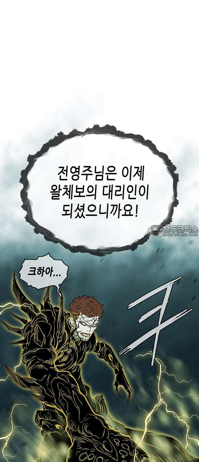 마법스크롤 상인 지오 시즌4 Epilogue 3． 78