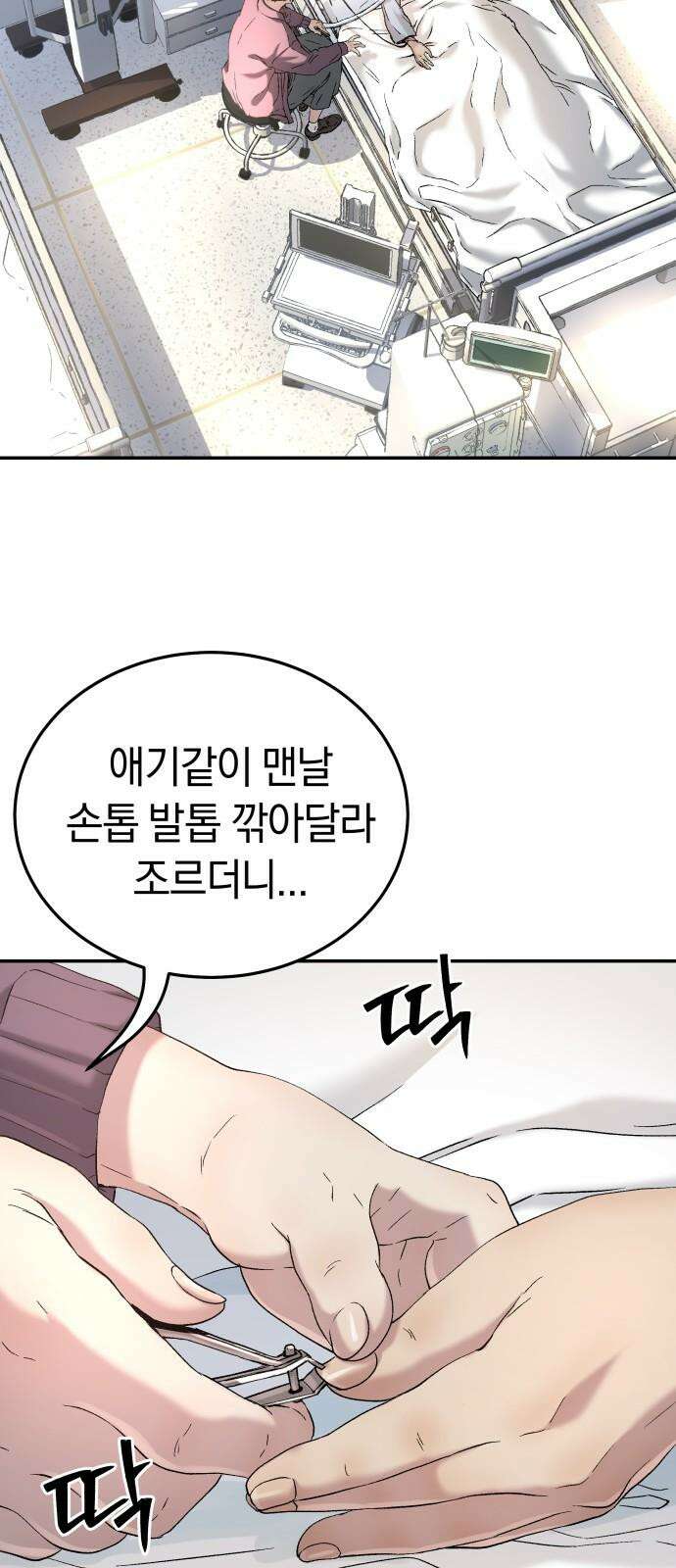 오!단군 63화 - 향기 (전쟁굴 5) 2