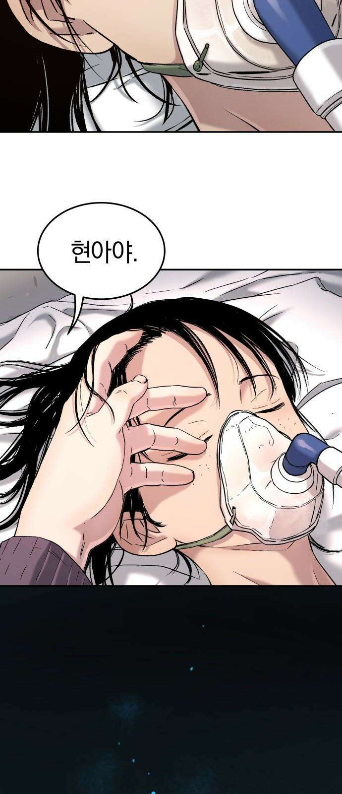 오!단군 63화 - 향기 (전쟁굴 5) 5