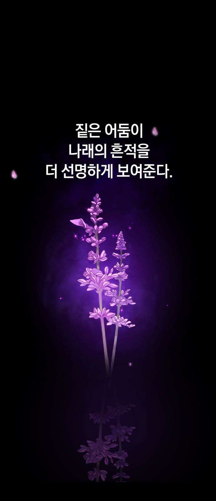오!단군 63화 - 향기 (전쟁굴 5) 13
