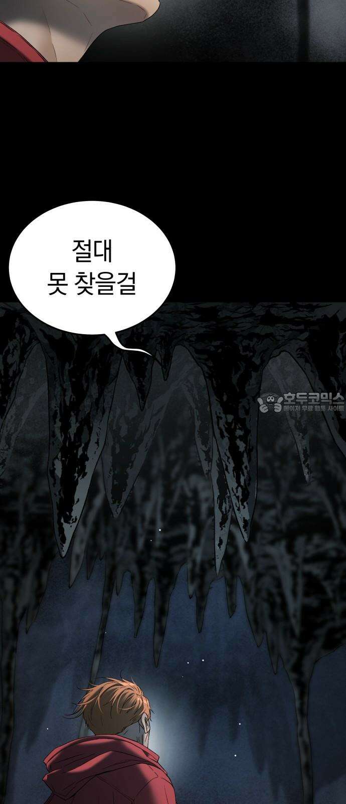 오!단군 63화 - 향기 (전쟁굴 5) 33