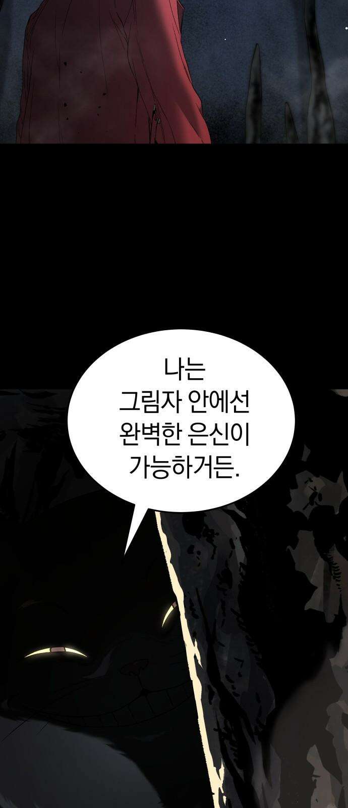 오!단군 63화 - 향기 (전쟁굴 5) 34