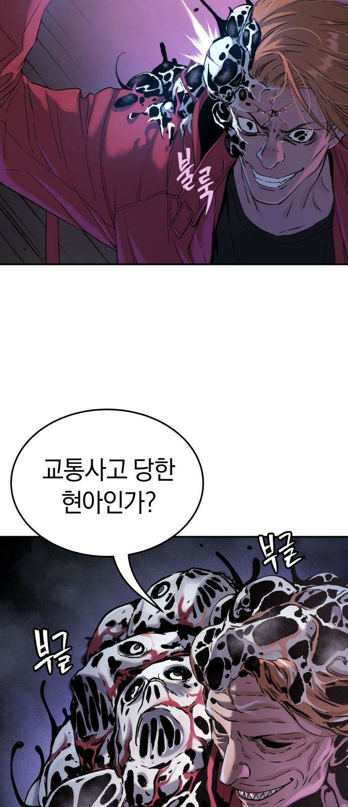 오!단군 63화 - 향기 (전쟁굴 5) 40