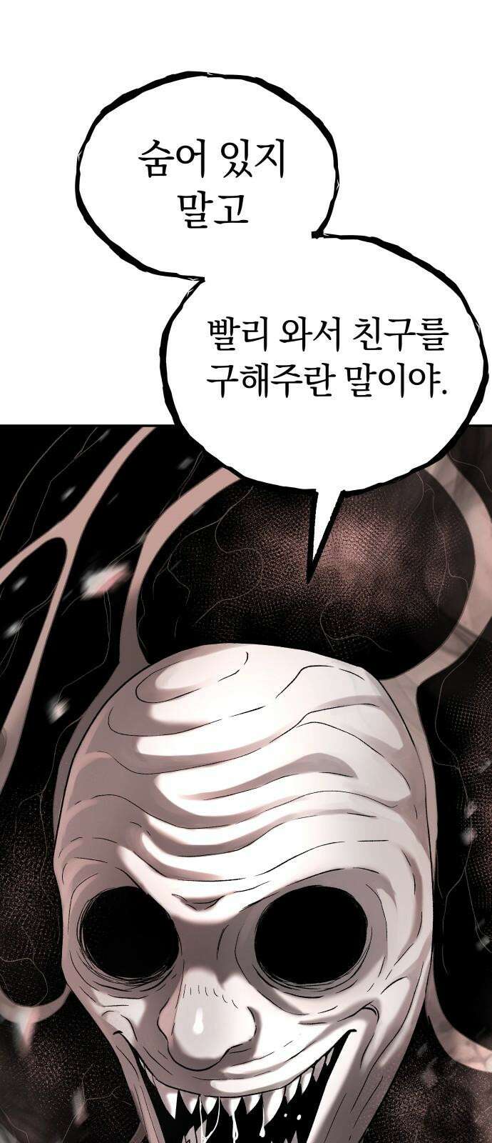 오!단군 63화 - 향기 (전쟁굴 5) 46