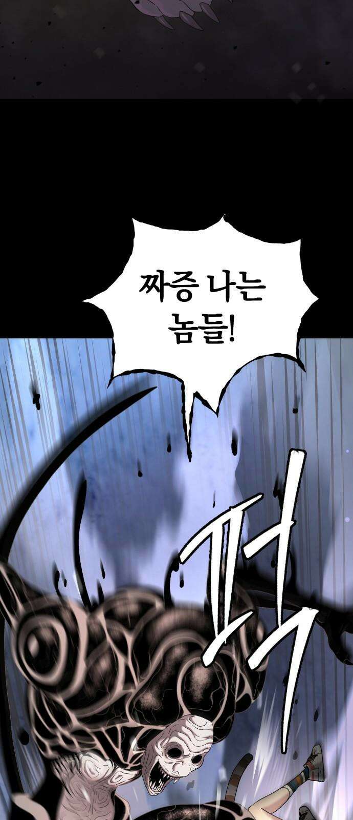 오!단군 63화 - 향기 (전쟁굴 5) 77