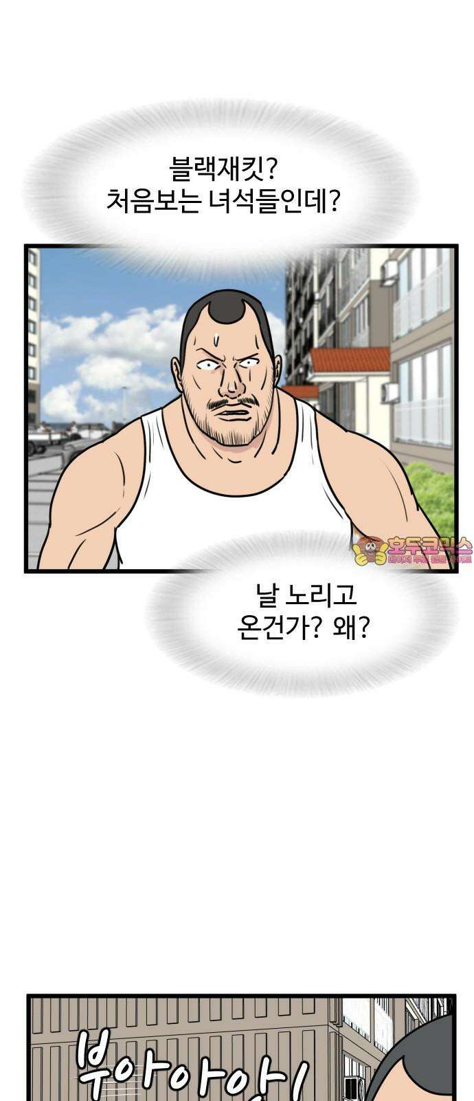 경자 전성시대 188화 1