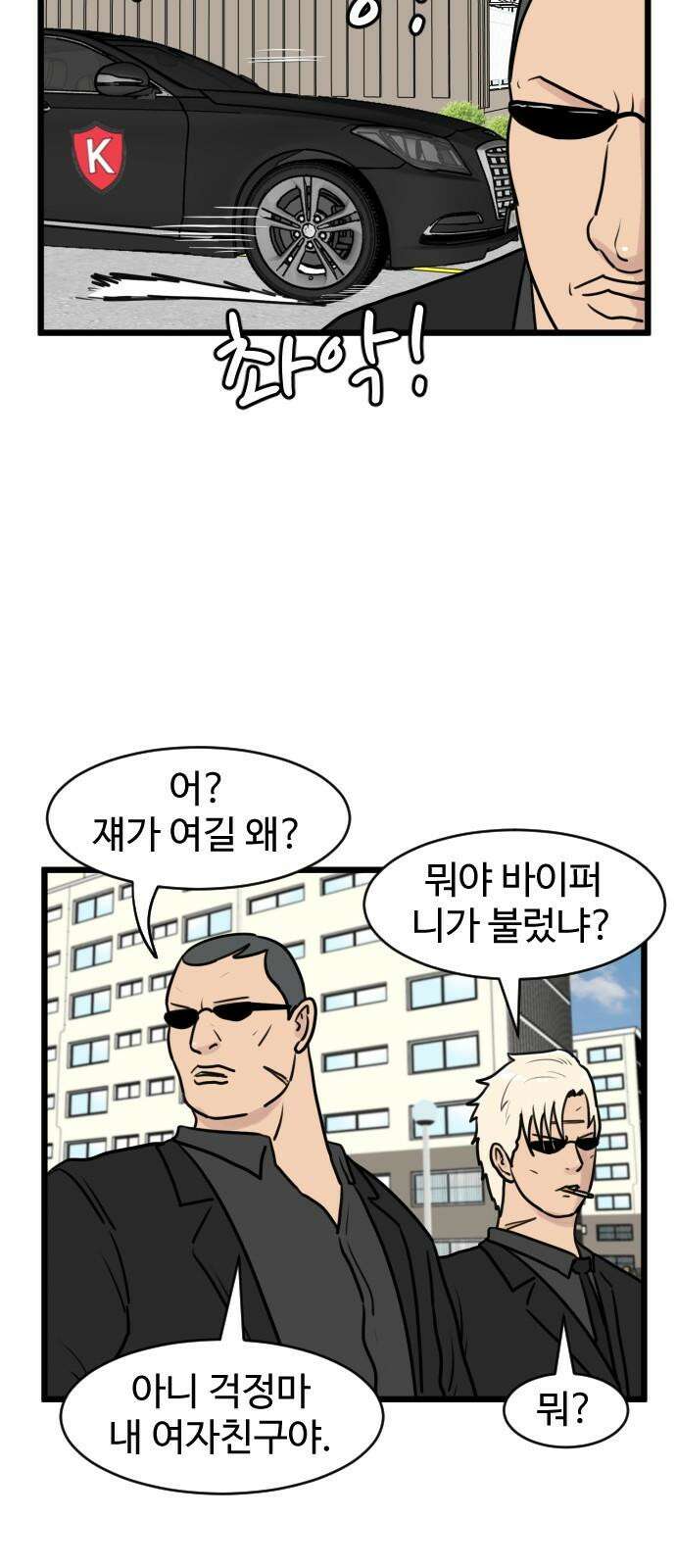 경자 전성시대 188화 2