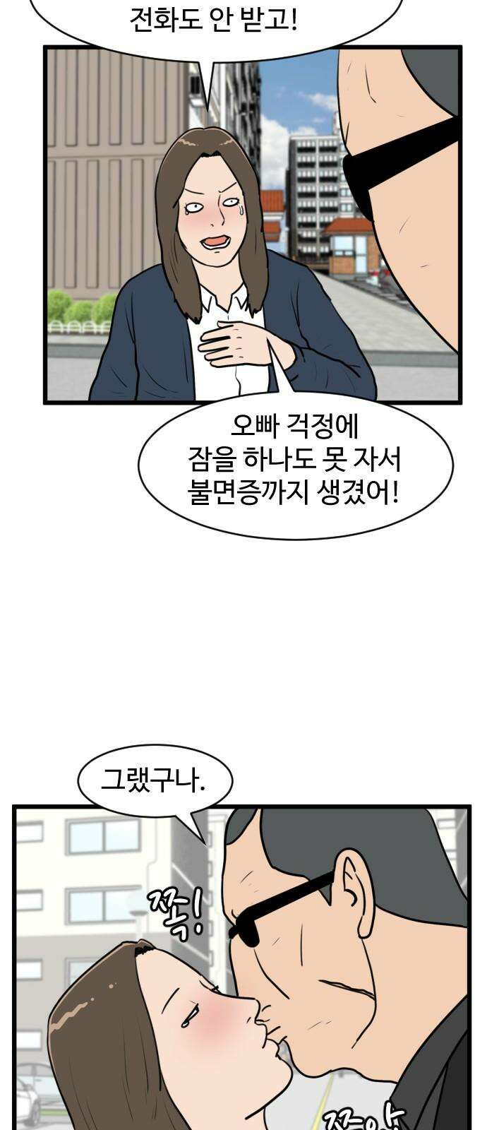 경자 전성시대 188화 4