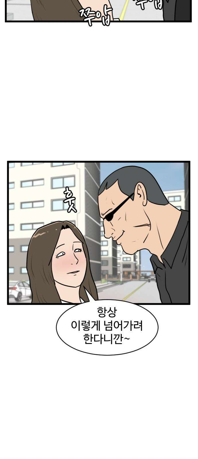 경자 전성시대 188화 5