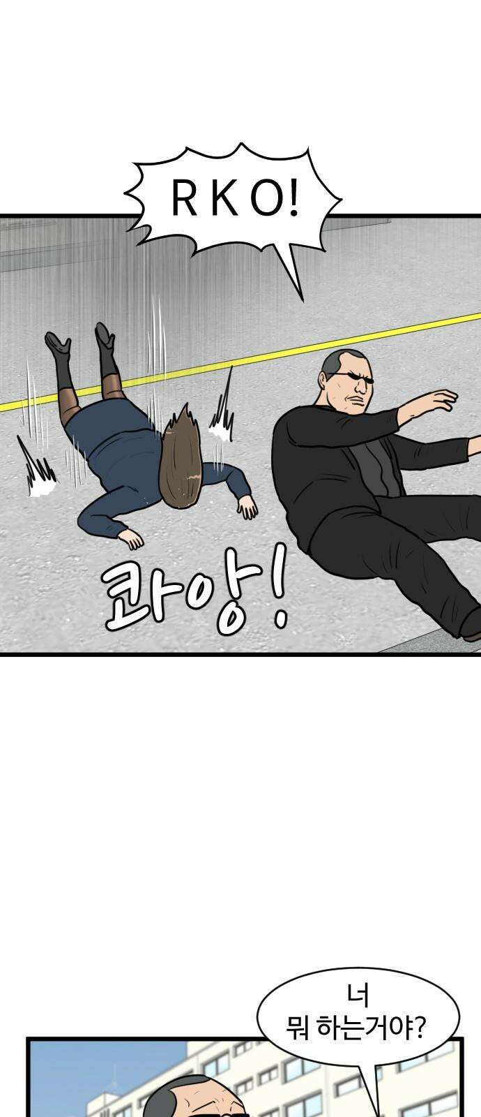 경자 전성시대 188화 7