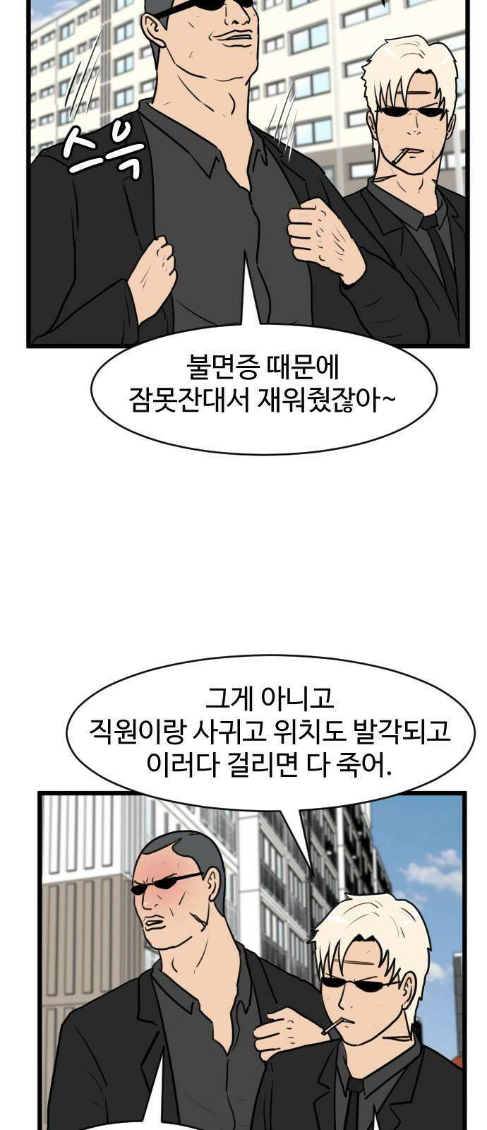경자 전성시대 188화 8
