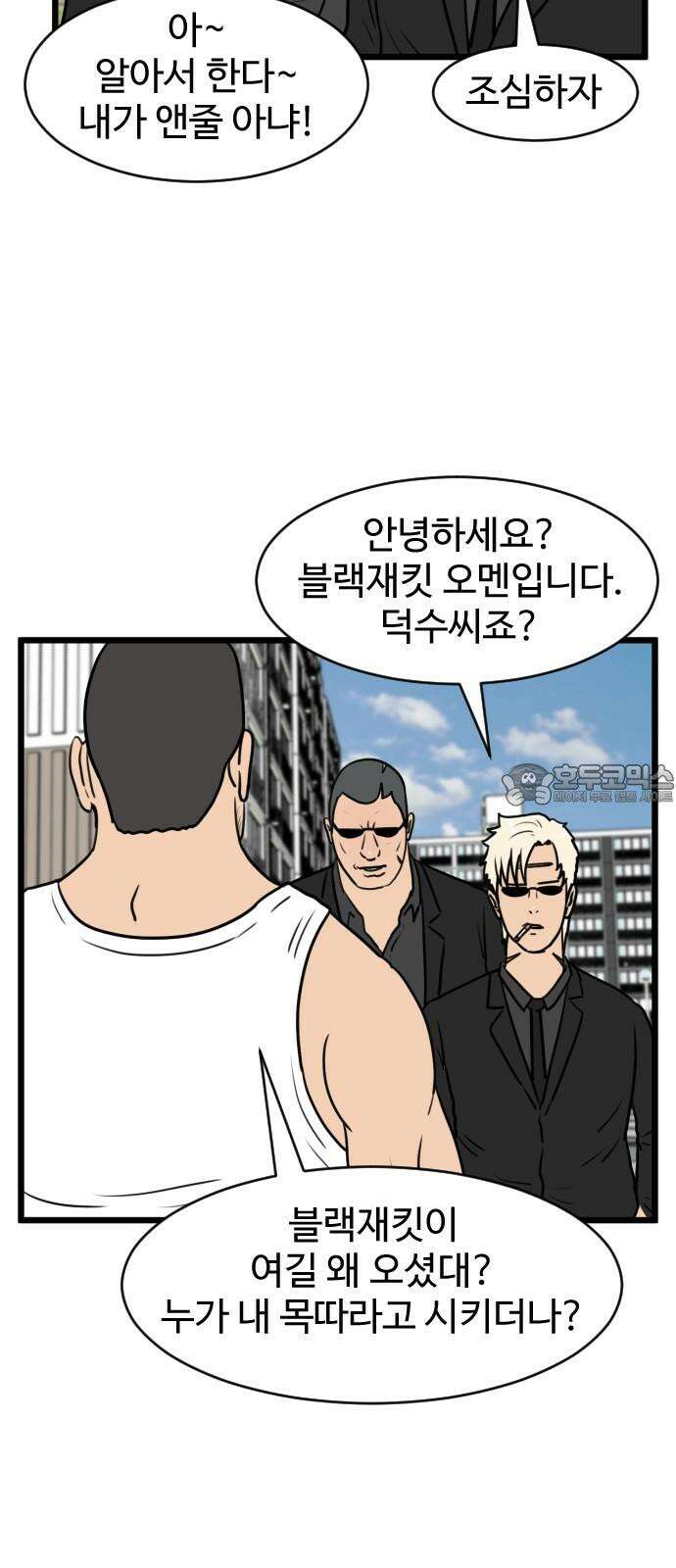 경자 전성시대 188화 9