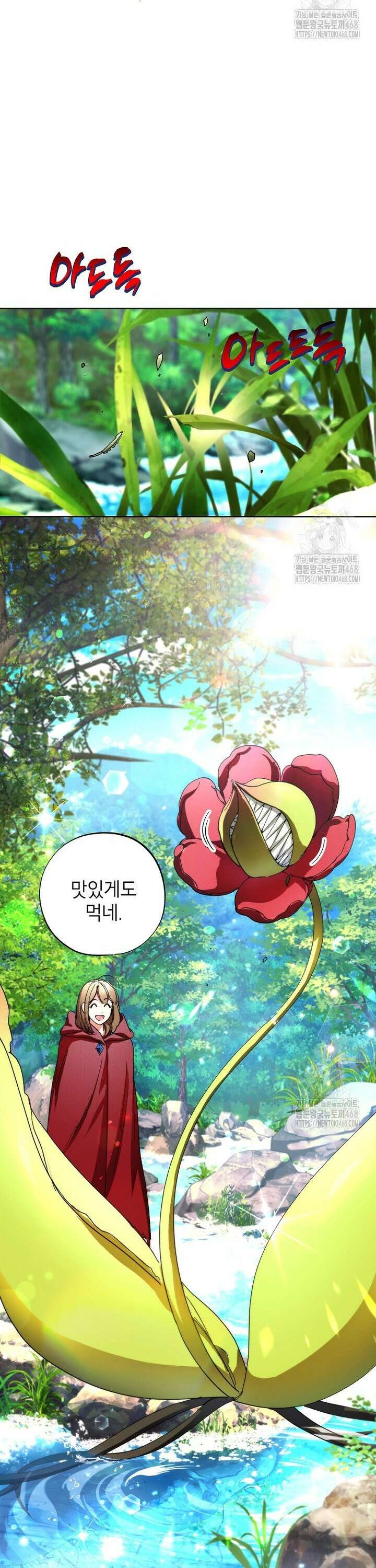 던전 안의 살림꾼 41화 10