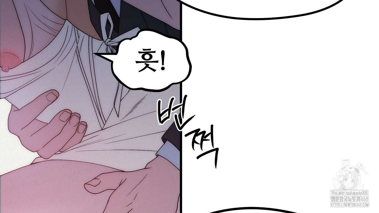 짐승의 낙원 22화 2