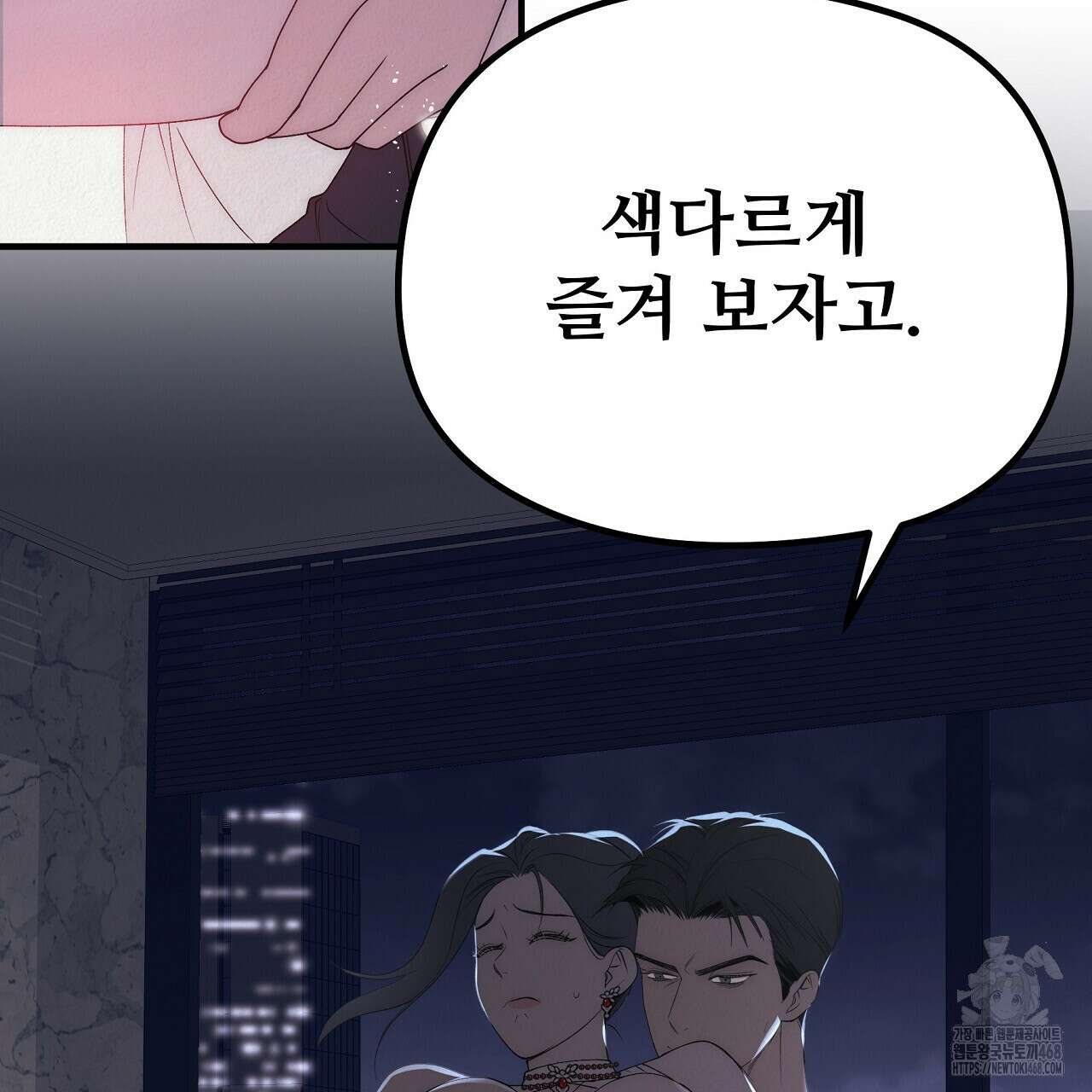 짐승의 낙원 22화 3