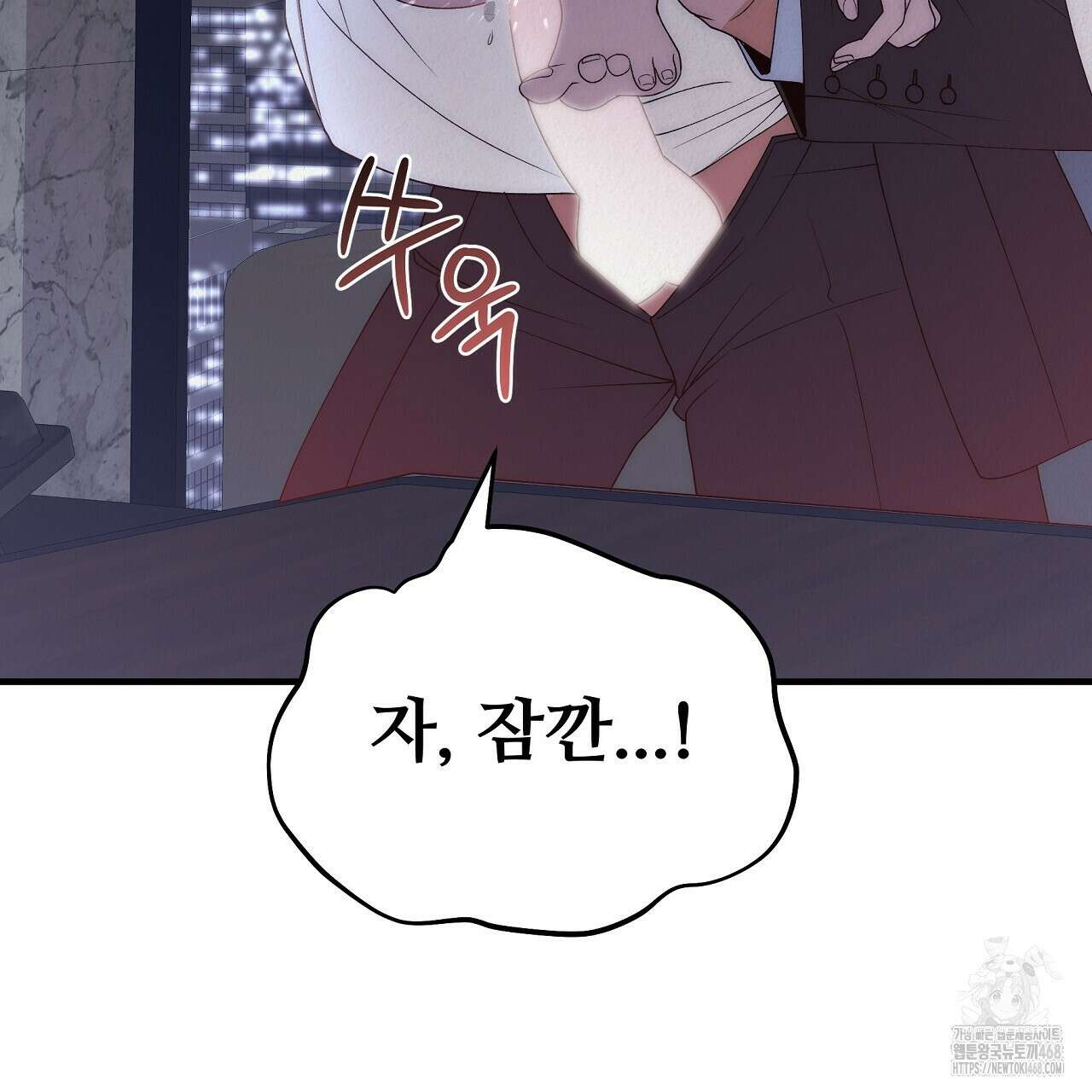 짐승의 낙원 22화 5