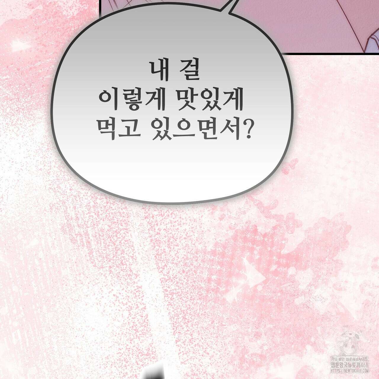 짐승의 낙원 22화 13
