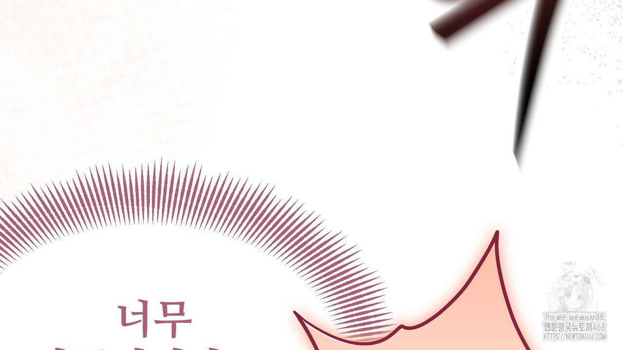 짐승의 낙원 22화 16