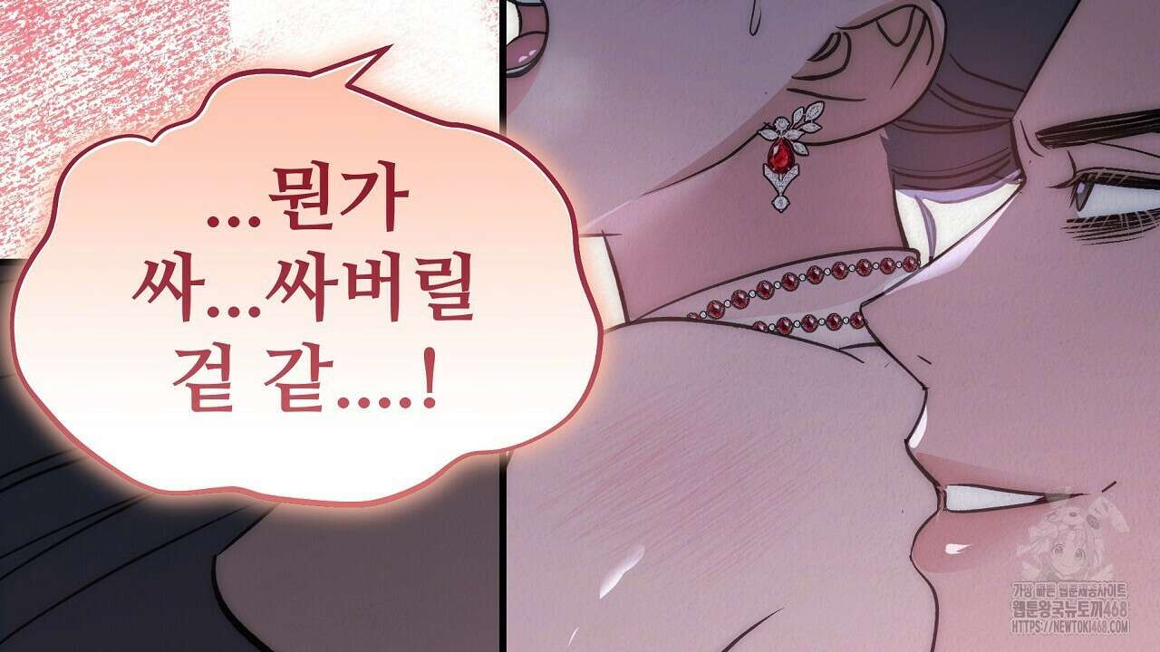 짐승의 낙원 22화 20