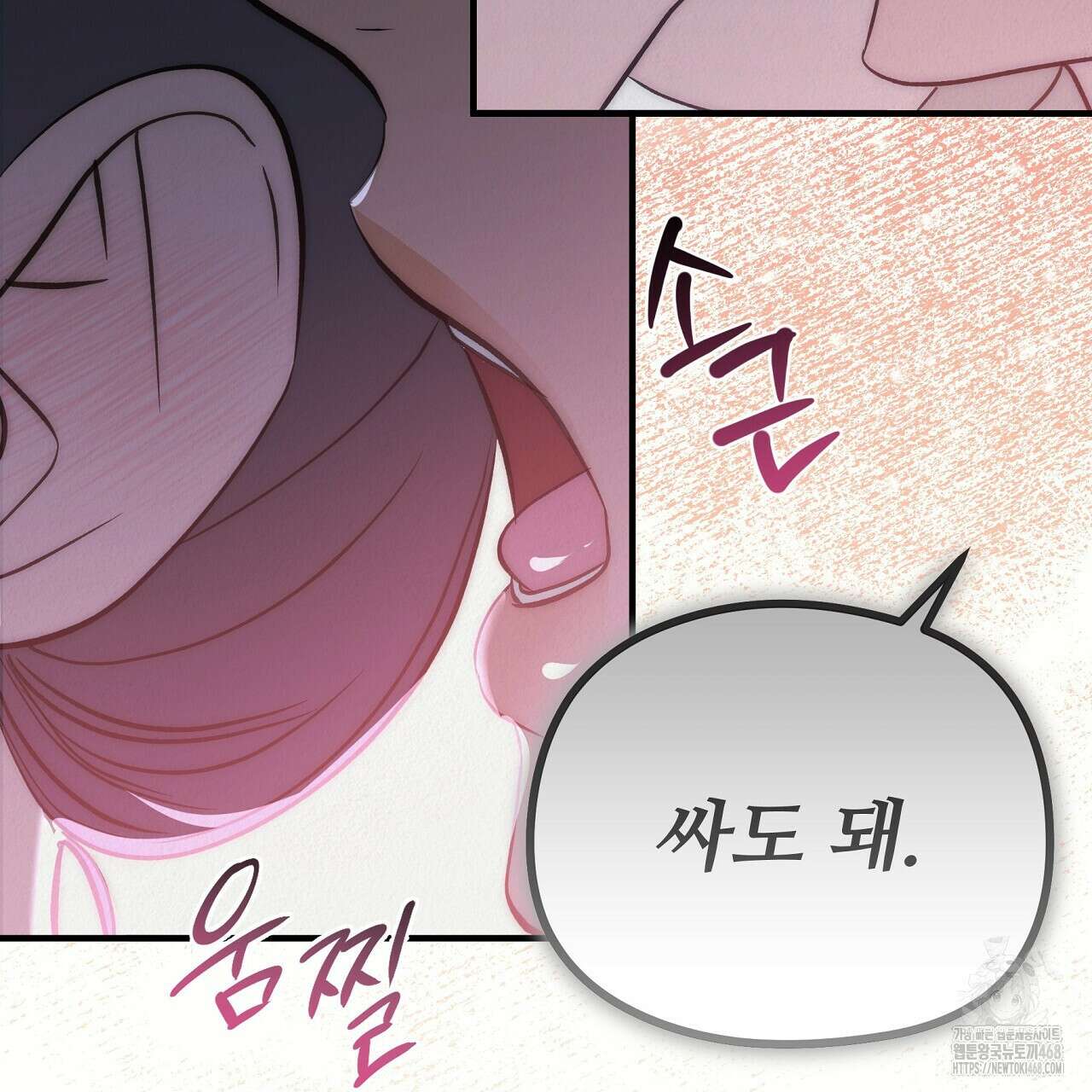 짐승의 낙원 22화 21