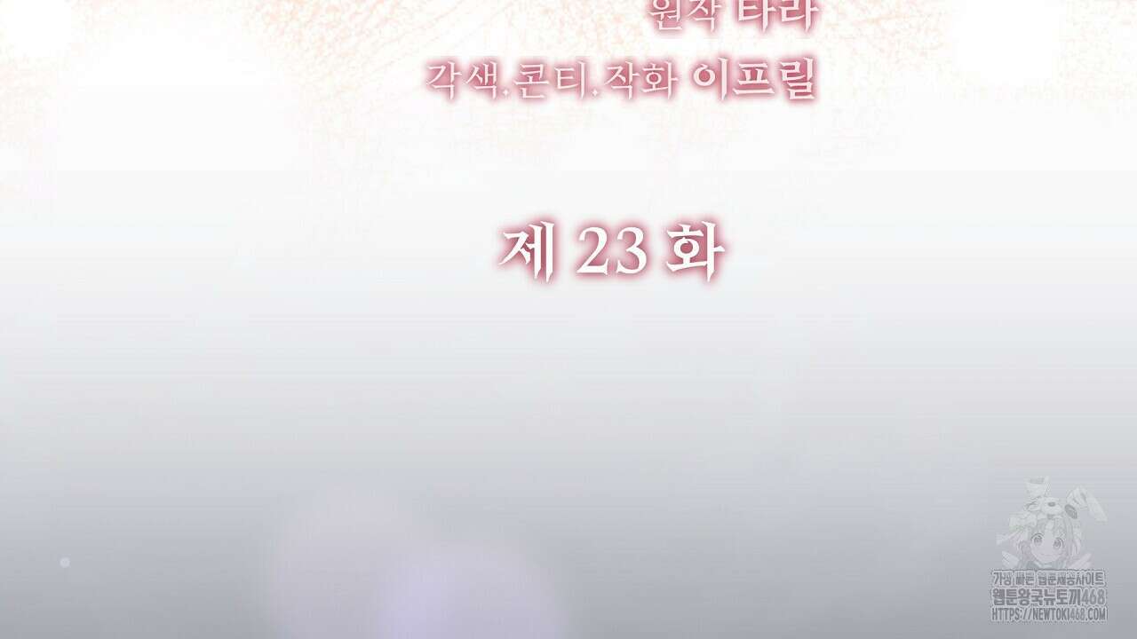 짐승의 낙원 22화 30