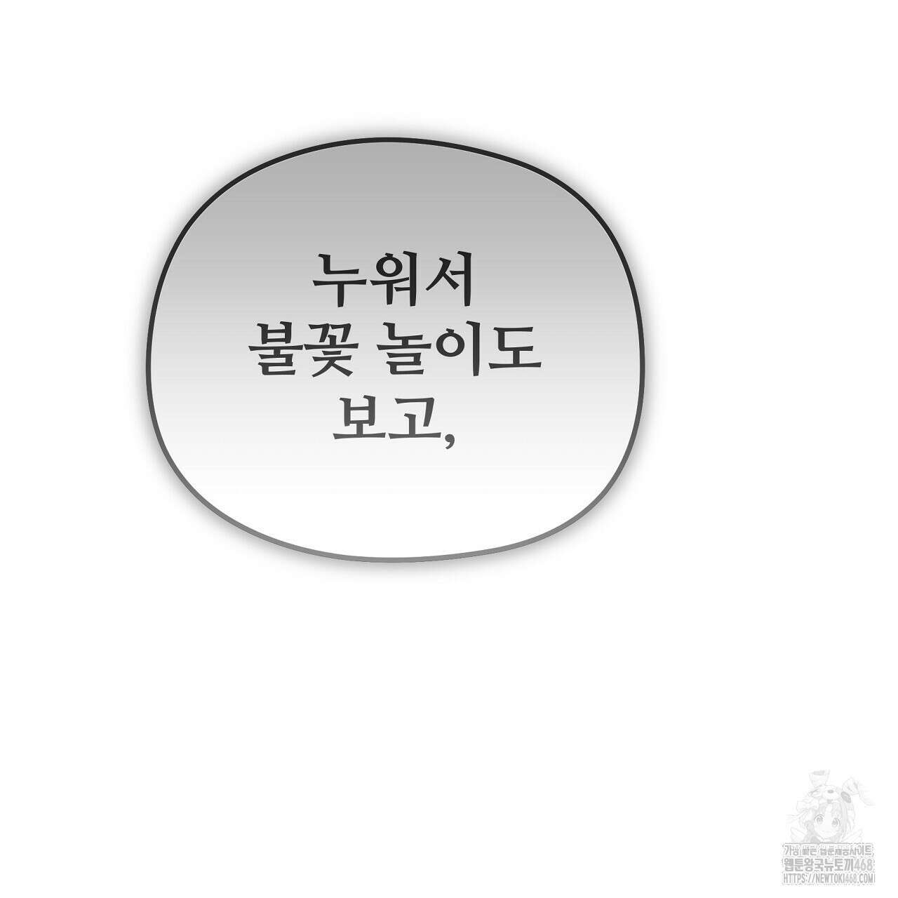 짐승의 낙원 22화 37