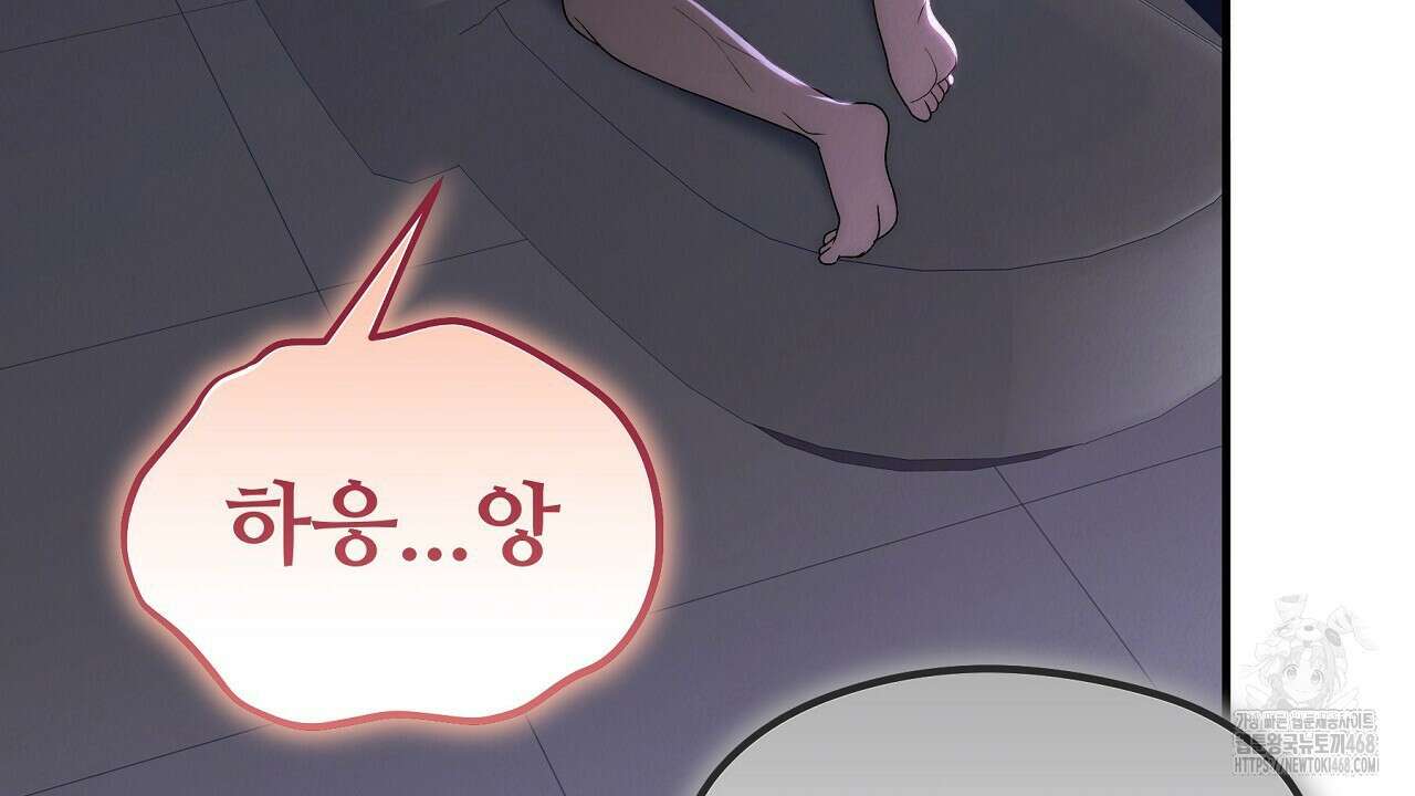 짐승의 낙원 22화 40