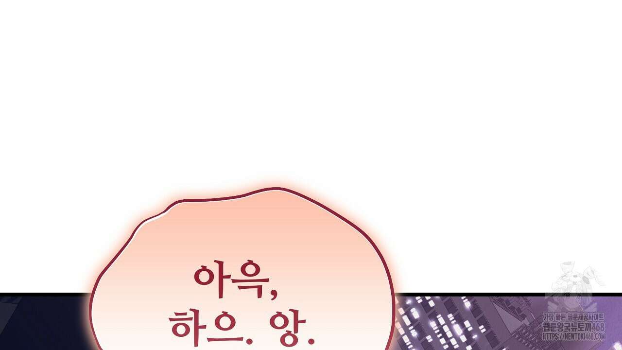짐승의 낙원 22화 44