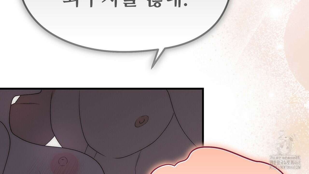짐승의 낙원 22화 48