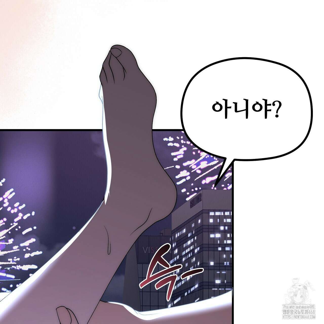 짐승의 낙원 22화 53