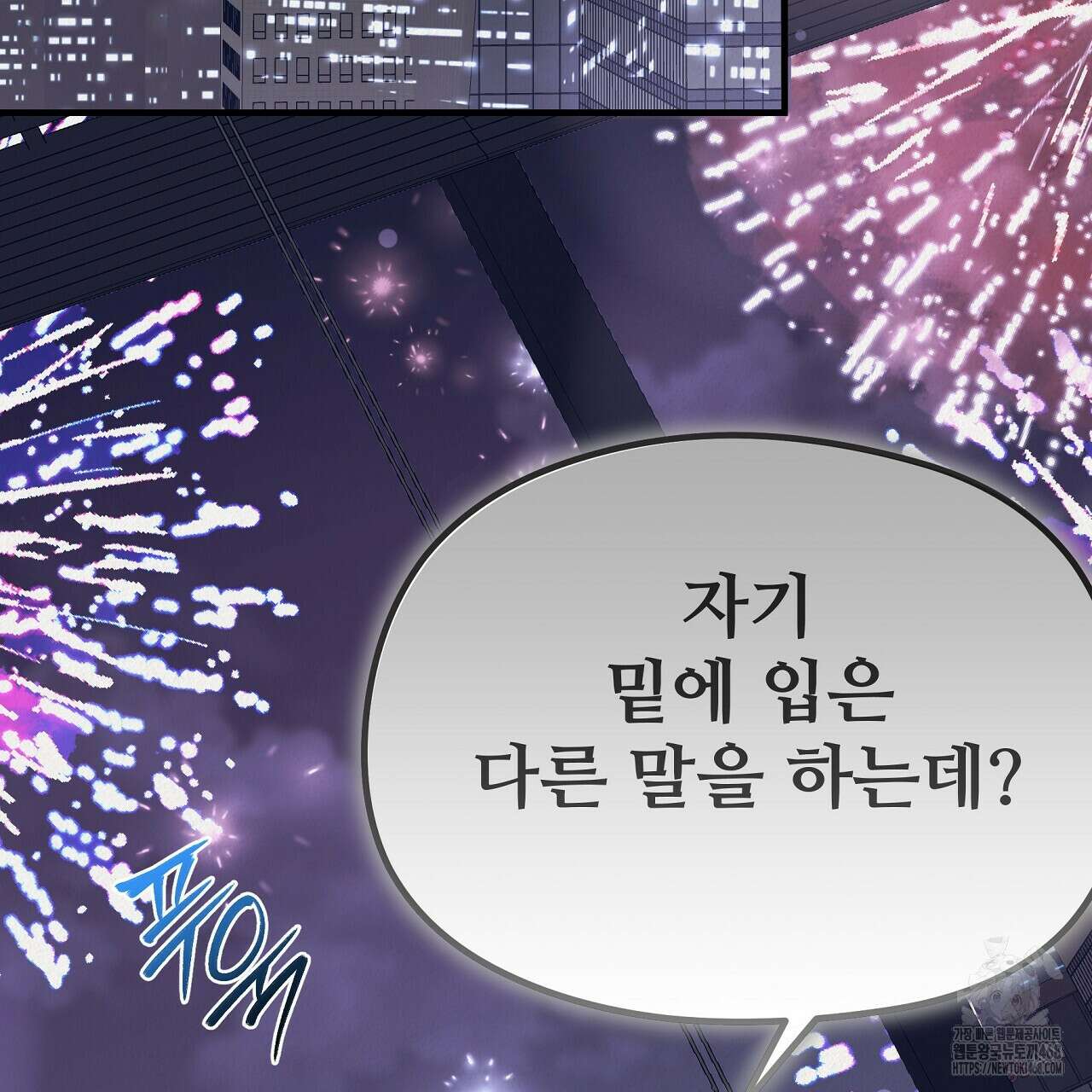 짐승의 낙원 22화 55