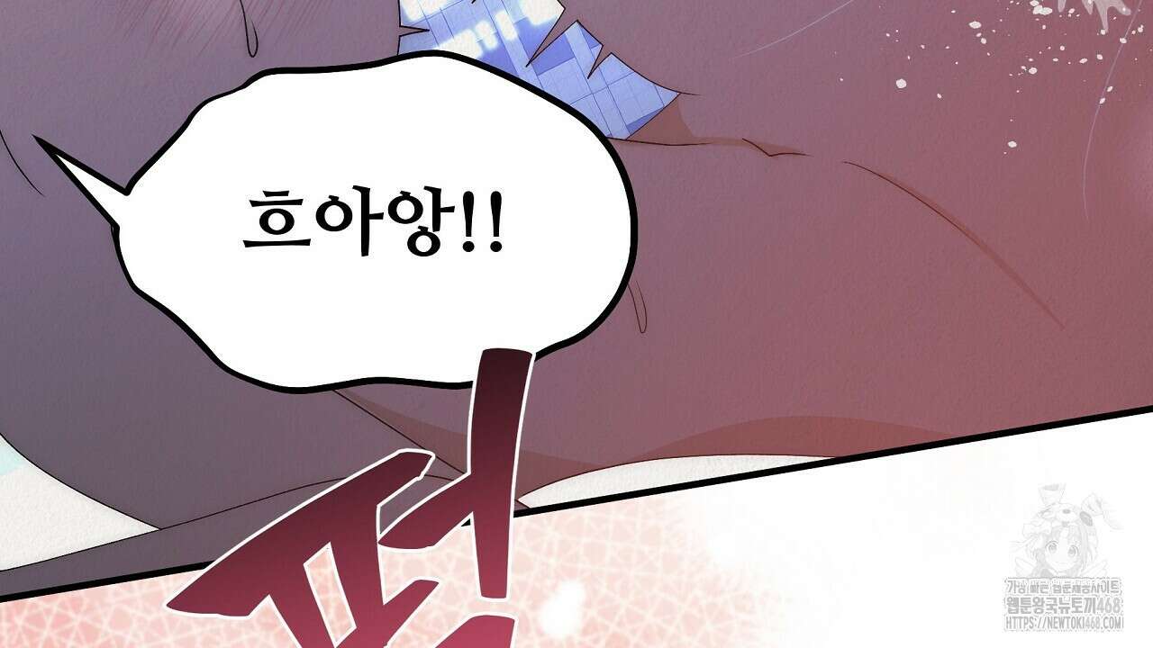 짐승의 낙원 22화 58