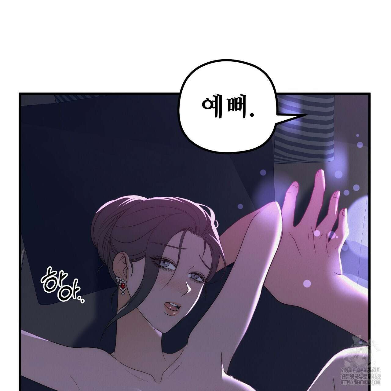 짐승의 낙원 22화 65