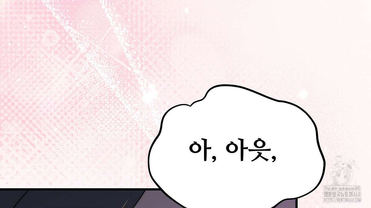 짐승의 낙원 22화 68