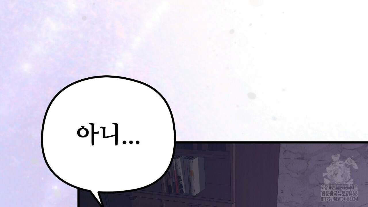 짐승의 낙원 22화 74