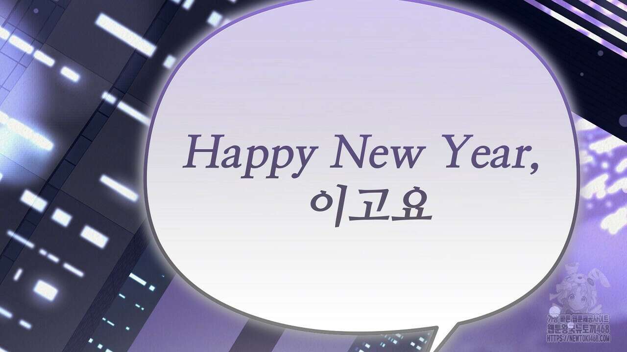 짐승의 낙원 22화 80